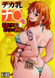 Angel's Stroke 159 - The Lewd Bar where You Can Sleep With A Huge-Breasted Nami!!
